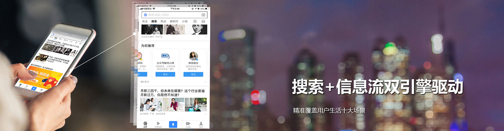东昌府快手信息流